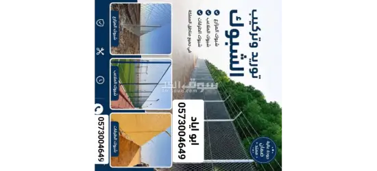 شبوك توريد وتركيب