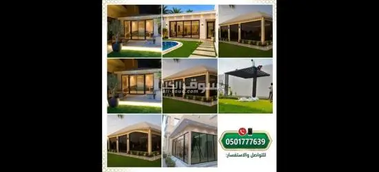 ترميم تشطيبات سنادويش بنل ملاحق سمنت بور تسليم مفتاح 0534044697 - 6