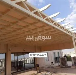مضلات وسواتر هناقر وجميع انواع الحداده لتوصل 0535157472 - 6