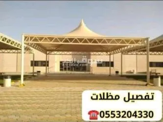 تفصيل مظلات الرياض مظلات سحات مظلات مدارس مظلات سيارات - 5