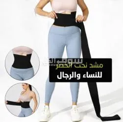 مشد خصر  نساء و رجال - 4