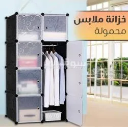 خزانه ملابس محموله