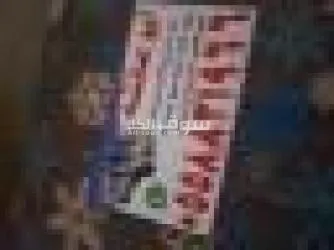 شراء الأثاث المستعمل بالرياض