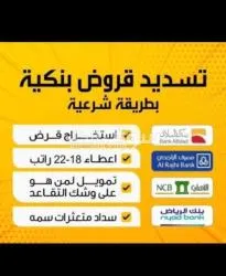 فك ايقاف الخدمات والمتعثرات - 2
