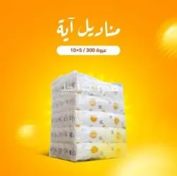 مناديل اية - 6