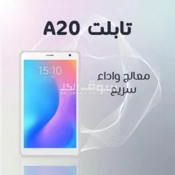 تابلت A20