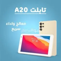 تابلت A20 - 2