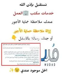 خدمات تعقيب حماية الأجور