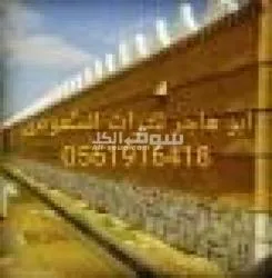 مقاول تراث سعودي - 2