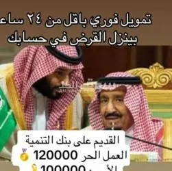 تمويل عقاري وشخصي وكل ال تبيه