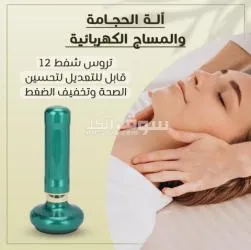 الحجامة. متوفر توصيل لكل المملكة - 3