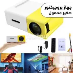 جهاز عرض أفلام عالي الدقة يجعلك تستمتع بالترفيه المنزلي.