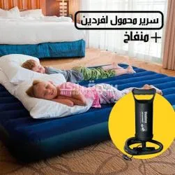 سرير محمول مزدوج بمنفاخ توماتيك.