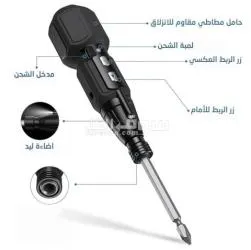 مفك كهربائي 12 فى 1 يعمل بالشحن براغي . متوفر توصيل لكل المملكة - 5