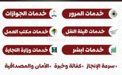 اسقاط مركبات