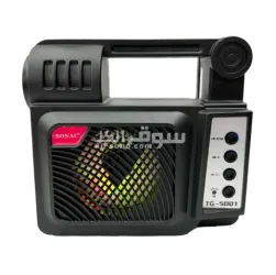 مكبر صوت محمول يعمل بالطاقة الشمسية مع مصباح وراديو - 2