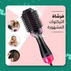 مجفف الشعر ومكثف لفرد الشعر وتجعيده وتصفيفه، يقلل من خشونة الشعر. متوفر توصيل لكل المملكة