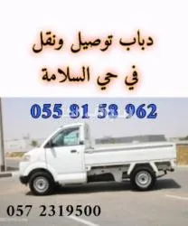 دباب توصيل ونقل في جده - 2