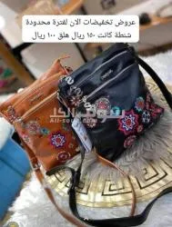 شنط نسائية مميزة