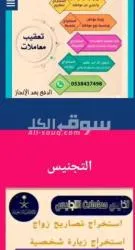 استخراج موافقه زواج سعودي من اجنبيه والع**** سعوديه باجنبي ???? استخراج تاشيرات فنيه ومهنيه