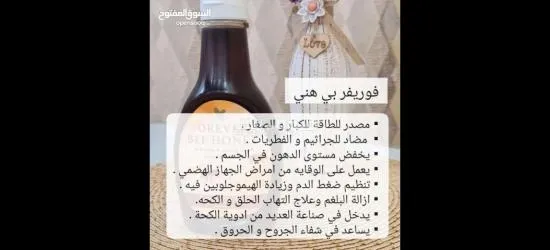 عسل جبلي صناعه اسبانيه