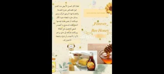 عسل جبلي صناعه اسبانيه - 2