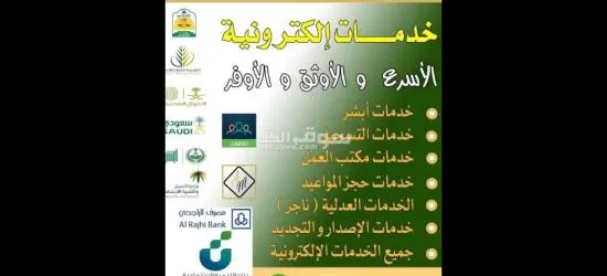 استخراج تصاريح زواج