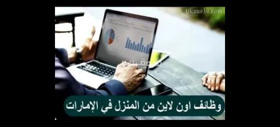 فرصه عمل حر من الموبايل - 2