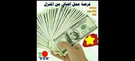 فرصه عمل حر من الموبايل - 5