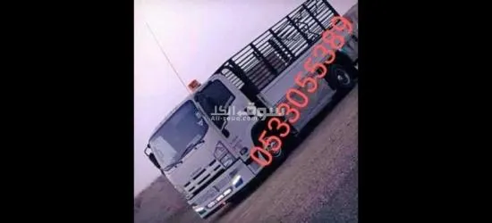 دينا توصيل اثاث بالرياض 0533055389