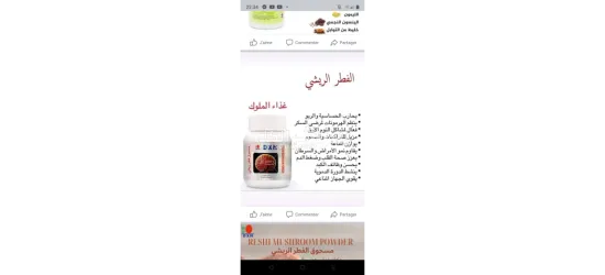 منتاجات طبيعية ذات جودة عالية - 3