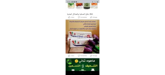 منتاجات طبيعية ذات جودة عالية - 5
