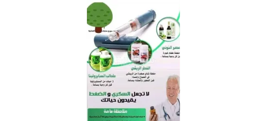 منتاجات طبيعية ذات جودة عالية - 8