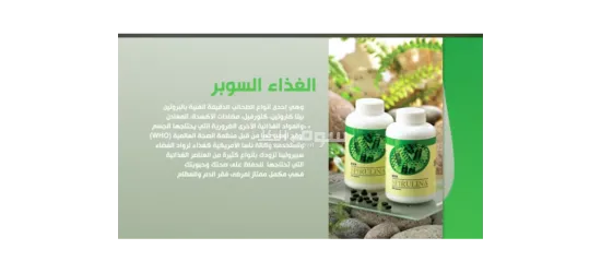 منتاجات طبيعية ذات جودة عالية - 17