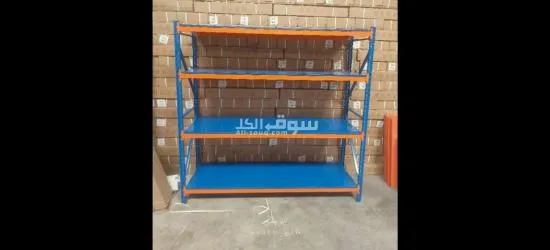 ارفف رفوف مستودعات وارفف تموينات سوبر ماركت