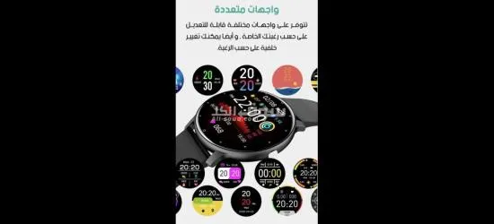 ساعة دكية شحن مجاني دفع عند الإستلام