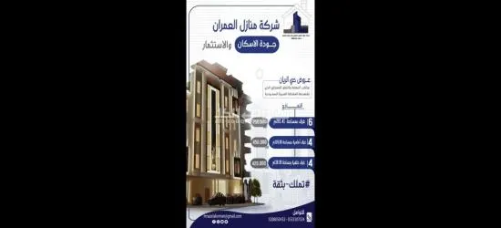 شقق للتمليك - 2