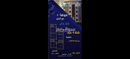 شقق للتمليك - 3