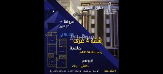 شقق للتمليك - 4