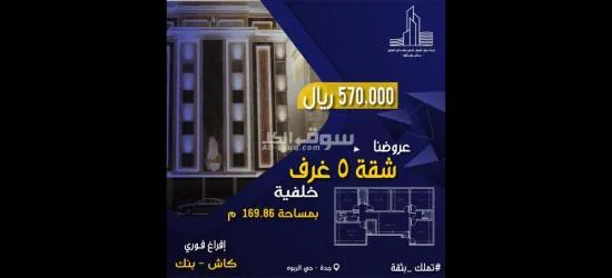 شقق للتمليك - 5