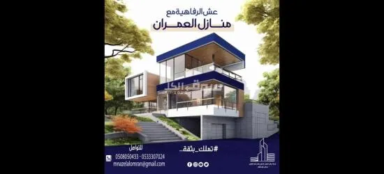 عروض حي الريان