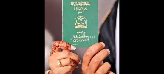 انجاز معاملات استخراج تصاريح زواج