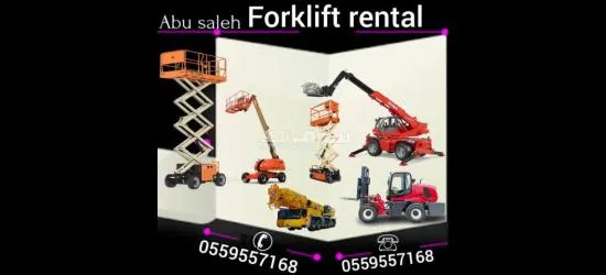 ايجار معدات ايجار رافعة شوكية ايجار كرينات ايجار سيزر لفت - 6