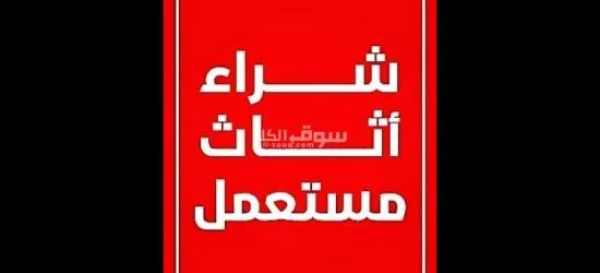 شراء معدات المطاعم والكافي شوب - 2