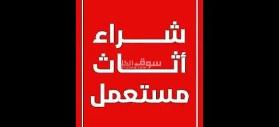 شراء معدات المطاعم والكافي شوب - 3