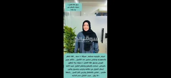 يوجد ومطلوب عاملات للتنازل من جميع ال******يات
