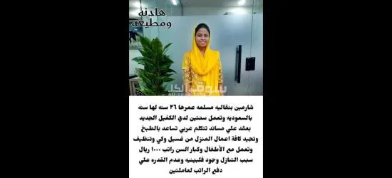 يوجد ومطلوب عاملات للتنازل من جميع ال******يات - 6
