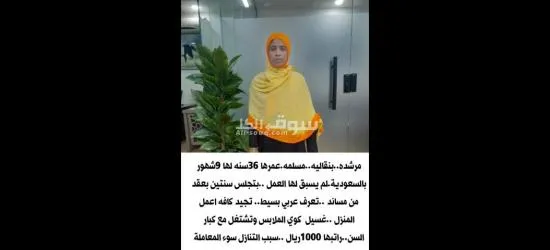 يوجد ومطلوب عاملات للتنازل من جميع ال******يات - 9