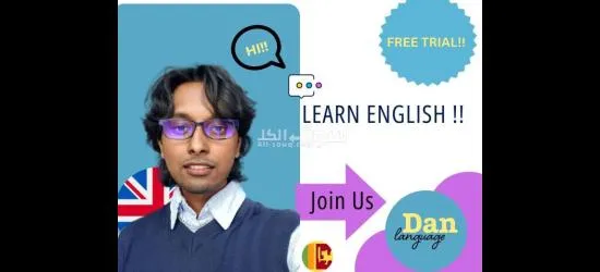لغة انجليزية/Dan English school - 4