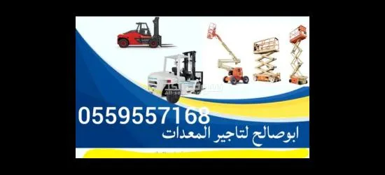 lift scissors lift for rent scissors lift rentals
